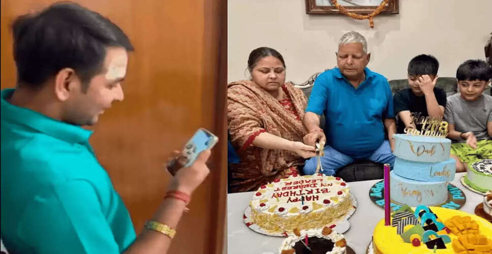 तेज प्रताप ने पिता लालू यादव को जन्मदिन की बधाई दी