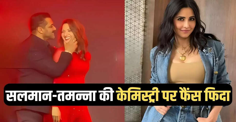 सलमान खान और तमन्ना भाटिया का डांस वीडियो बना वायरल, फैंस को आई कटरीना कैफ की याद