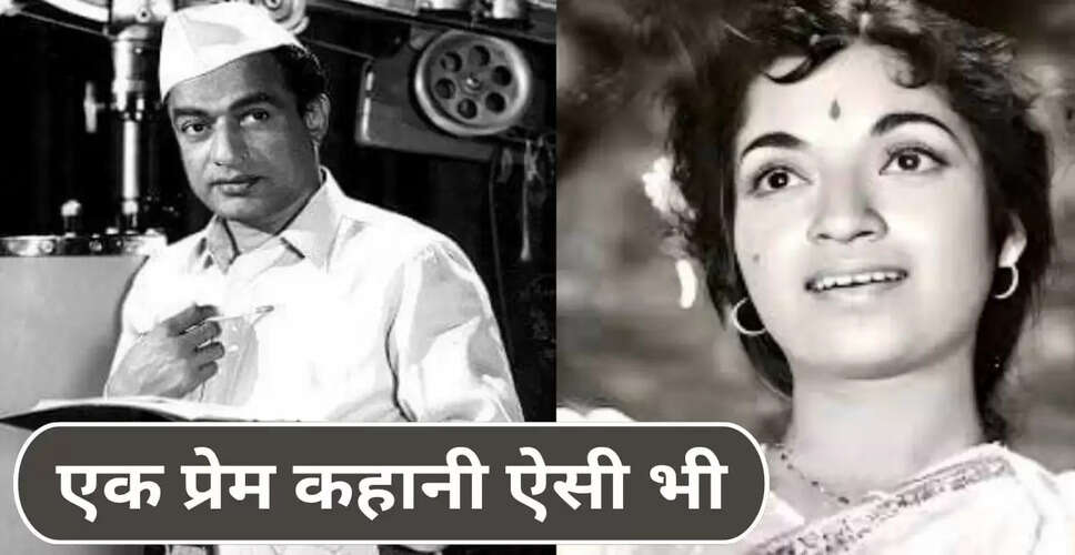 संध्या शांताराम: एक अद्वितीय प्रेम कहानी और फिल्मी सफर