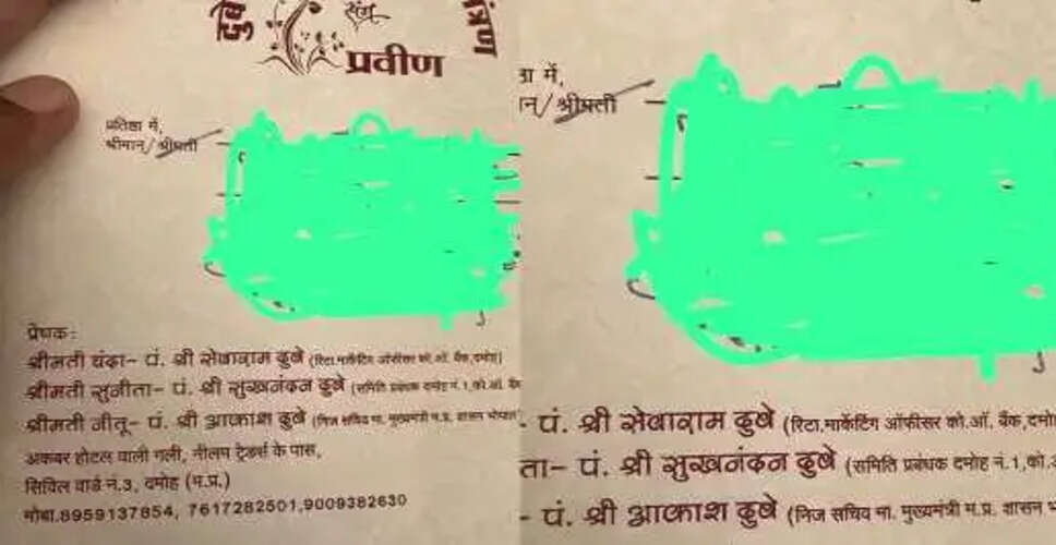 शादी के कार्ड पर छपे नाम ने मचाई हलचल, दुल्हन के भाई को भेजा गया जेल