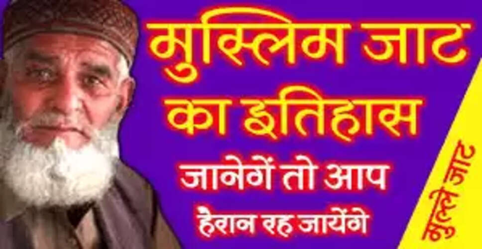 मुल्ला: एक धार्मिक उपाधि और पारिवारिक सरनेम का महत्व