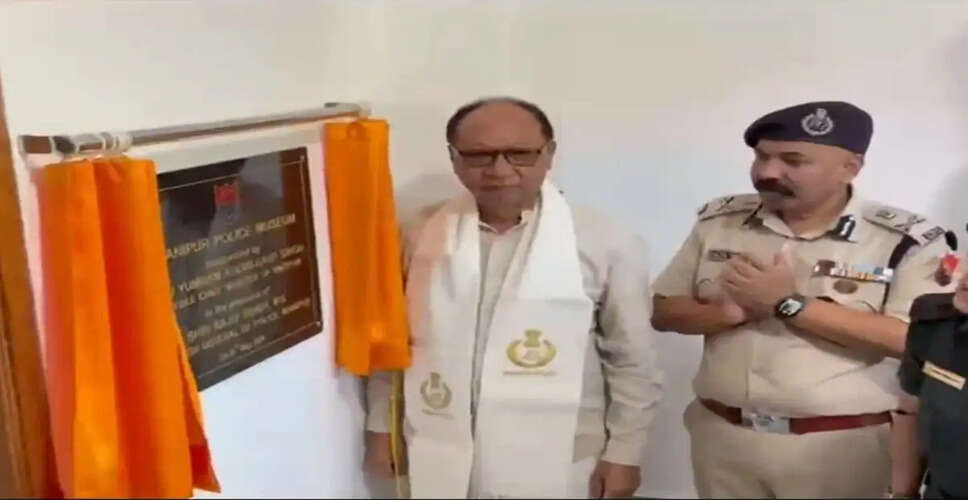 मणिपुर में पुलिस संग्रहालय का उद्घाटन, ऐतिहासिक विरासत का संरक्षण