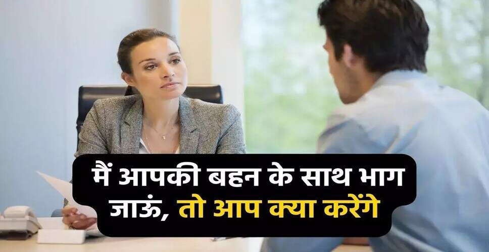 सिविल सेवा परीक्षा के अजीब सवाल और उनके मजेदार जवाब