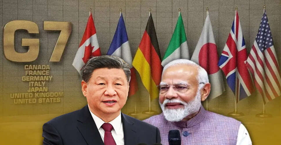 प्रधानमंत्री मोदी का जी7 समिट में भाग लेना: भारत और चीन की अनुपस्थिति का कारण