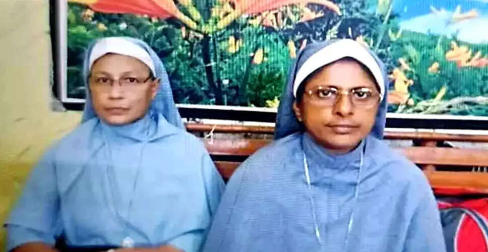 बिलासपुर में ननों को मिली जमानत, मानव तस्करी के आरोपों से मिली राहत