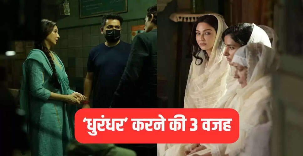 सौम्या टंडन की फिल्म 'धुरंधर' में दमदार भूमिका, आदित्य धर की तारीफ