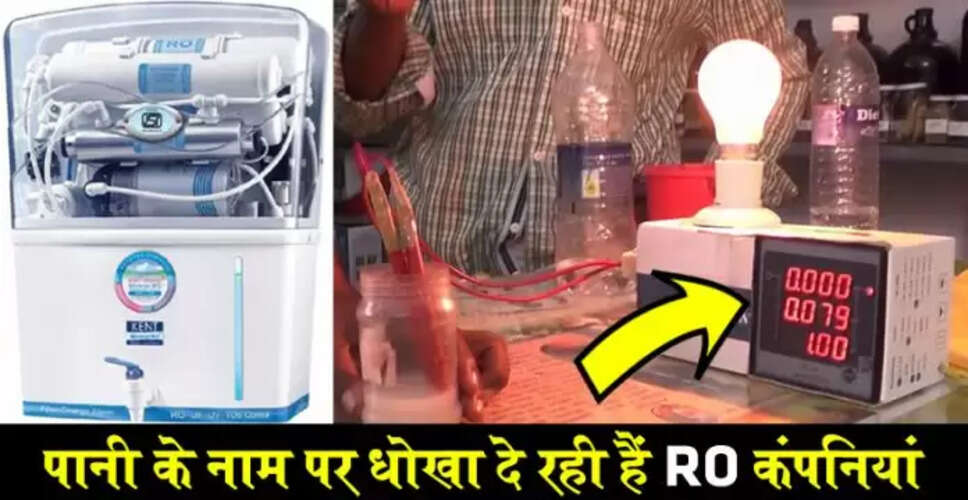 RO पानी के स्वास्थ्य पर प्रभाव: WHO की चेतावनी