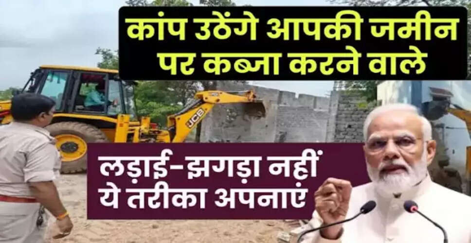 अवैध कब्जे से निपटने के कानूनी उपाय: जानें क्या करें
