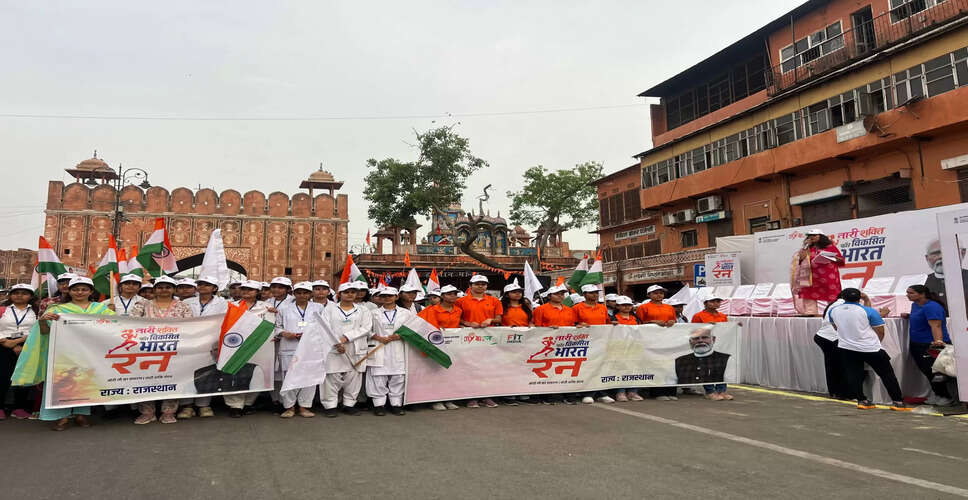 जयपुर में 'नारी शक्ति फॉर विकसित भारत रन' का सफल आयोजन