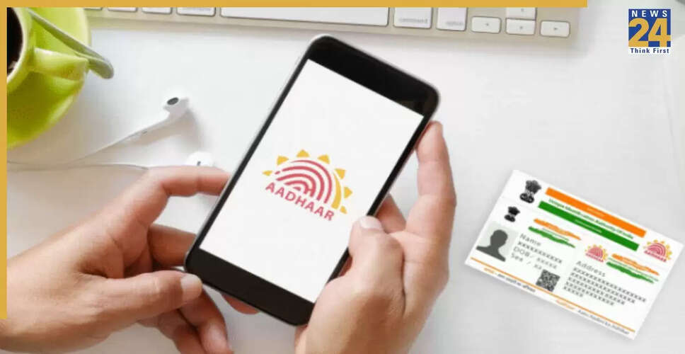 e-Aadhaar ऐप: अपने विवरण को अपडेट करने का आसान तरीका