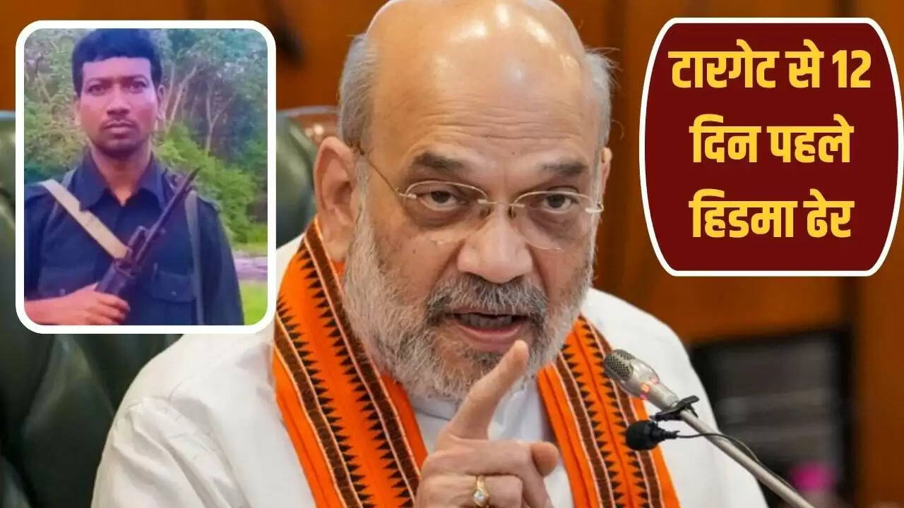 अमित शाह का लक्ष्य: नक्सली हिडमा का खात्मा समय से पहले