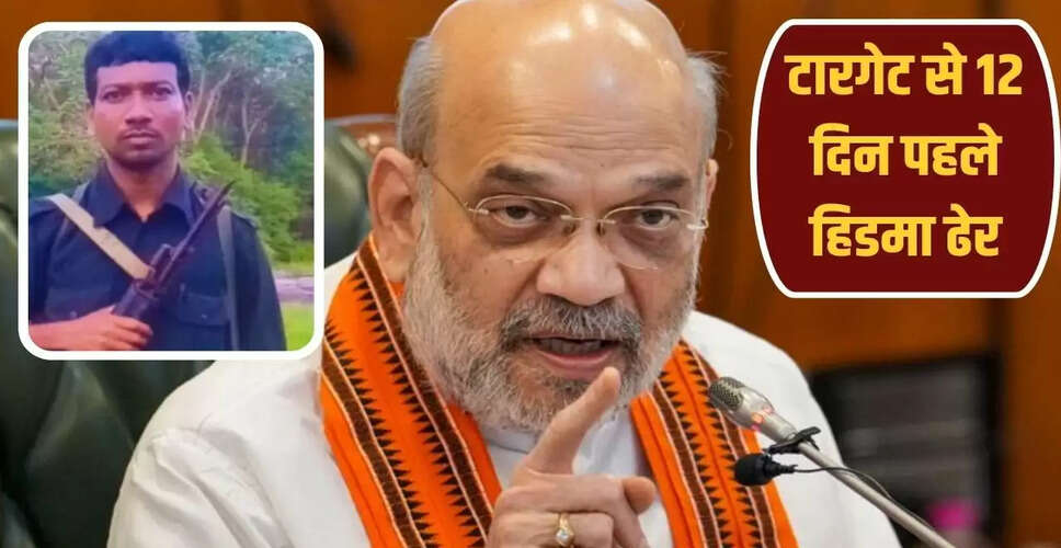 अमित शाह का लक्ष्य: नक्सली हिडमा का खात्मा समय से पहले