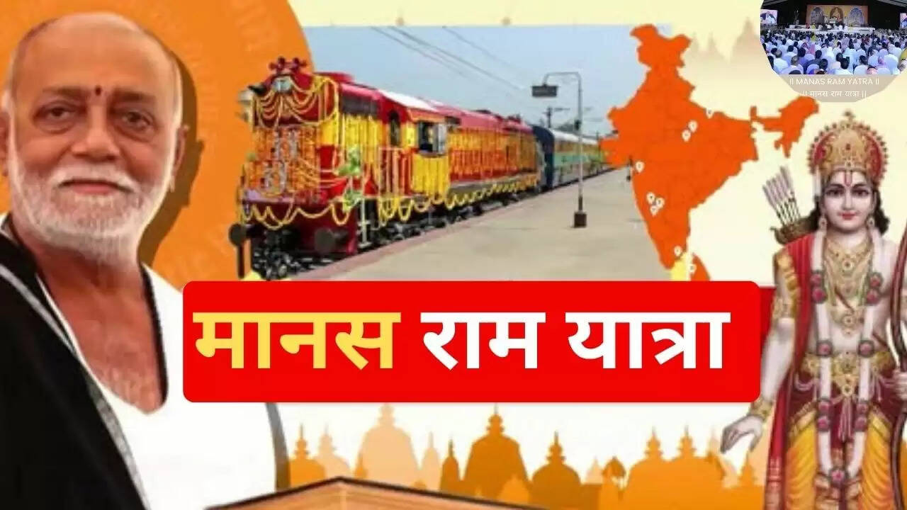 मोरारी बापू की 8000 किलोमीटर की राम मानस यात्रा: चित्रकूट से श्रीलंका और फिर अयोध्या