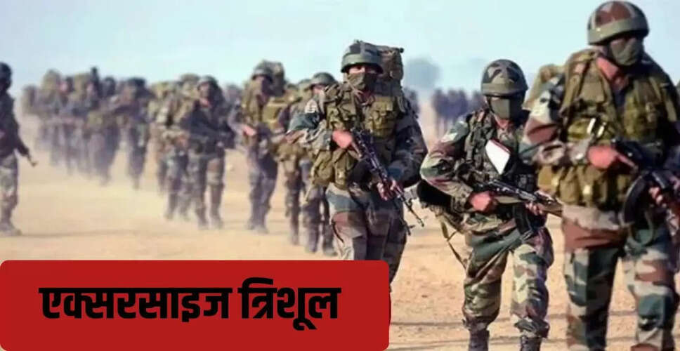 त्रिशूल-2025: भारतीय सेनाओं का संयुक्त युद्धाभ्यास