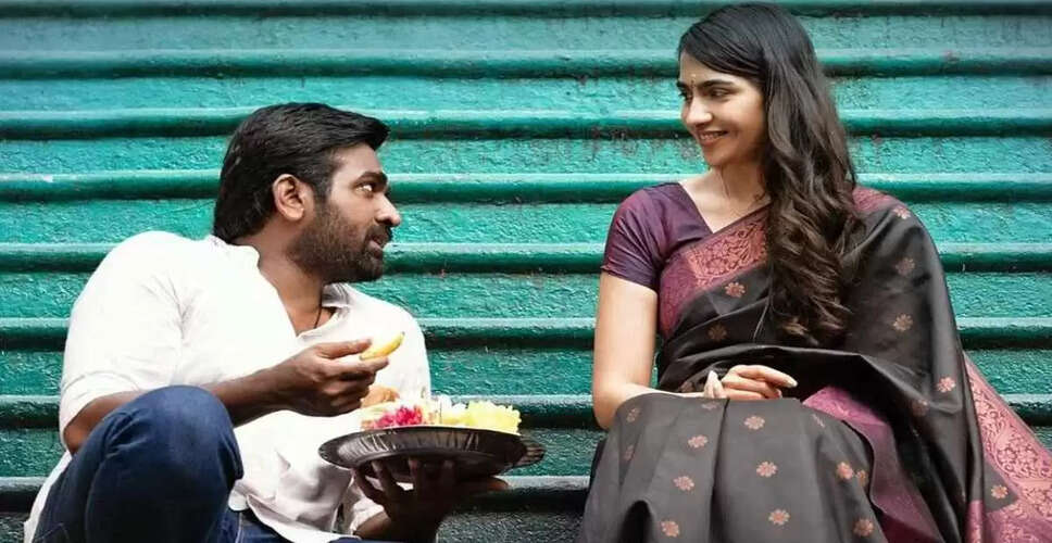 विजय सेतुपति की फिल्म 'ऐस' अब प्राइम वीडियो पर स्ट्रीमिंग के लिए उपलब्ध