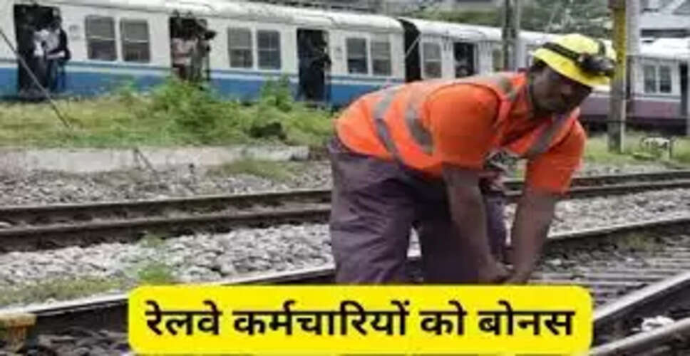 रेल कर्मचारियों को दिवाली बोनस: 78 दिन का PLB और ₹18,000 की उम्मीद