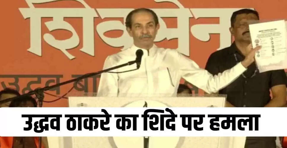 उद्धव ठाकरे का दशहरा रैली में भाजपा पर तीखा हमला