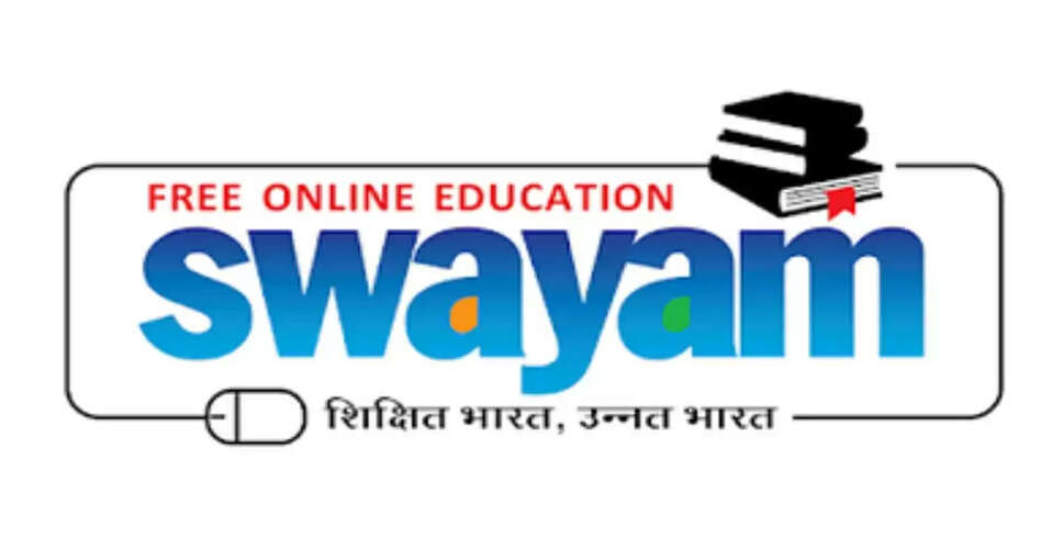 SWAYAM जनवरी 2025 परीक्षा के परिणाम घोषित, ऐसे करें चेक