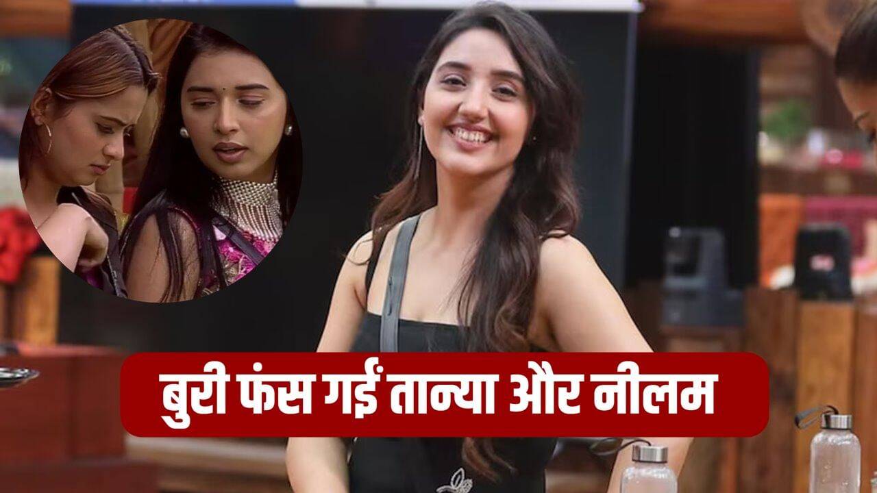 Bigg Boss 19: अशनूर कौर की बॉडी शेमिंग पर सेलिब्रिटीज का गुस्सा