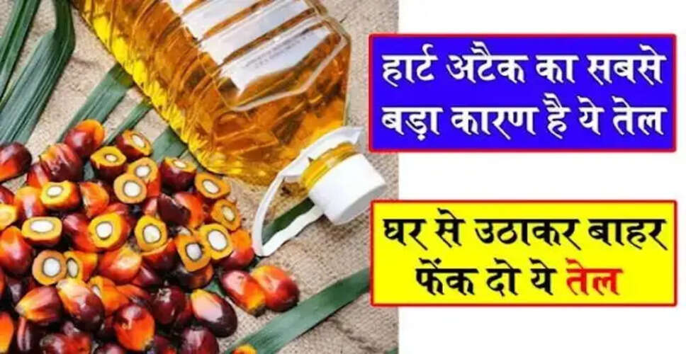 भारत में पाम तेल का बढ़ता प्रभाव: स्वास्थ्य पर पड़ने वाले दुष्प्रभाव