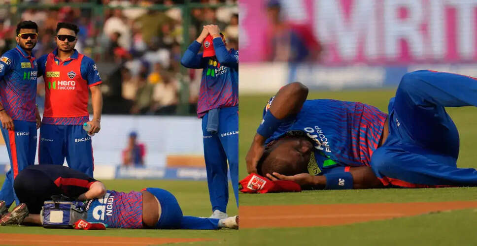 लुंगी एनगिडी की चोट के बाद दिल्ली कैपिटल्स और पंजाब किंग्स के बीच रोमांचक मुकाबला