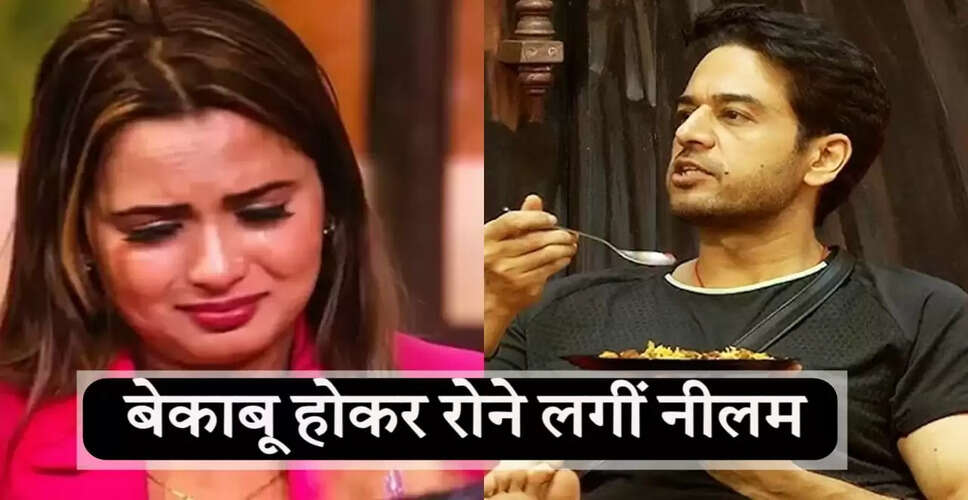 Bigg Boss 19: नीलम गिरी का इमोशनल ब्रेकडाउन, गौरव खन्ना से हुई तीखी बहस