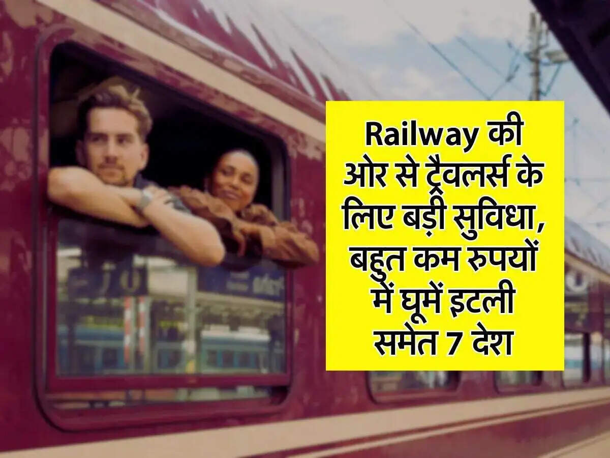 IRCTC का किफायती यूरोप टूर पैकेज: इटली समेत 7 देशों की यात्रा