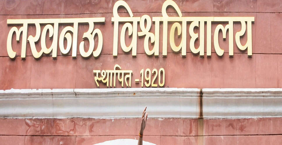 लखनऊ विश्वविद्यालय के छात्रों को धार्मिक गतिविधियों के लिए मुआवज़ा और ज़मानत का आदेश