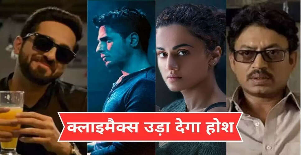 दृश्यम 3 से पहले: 5 बेहतरीन सस्पेंस थ्रिलर फिल्में जो आपको चौंका देंगी