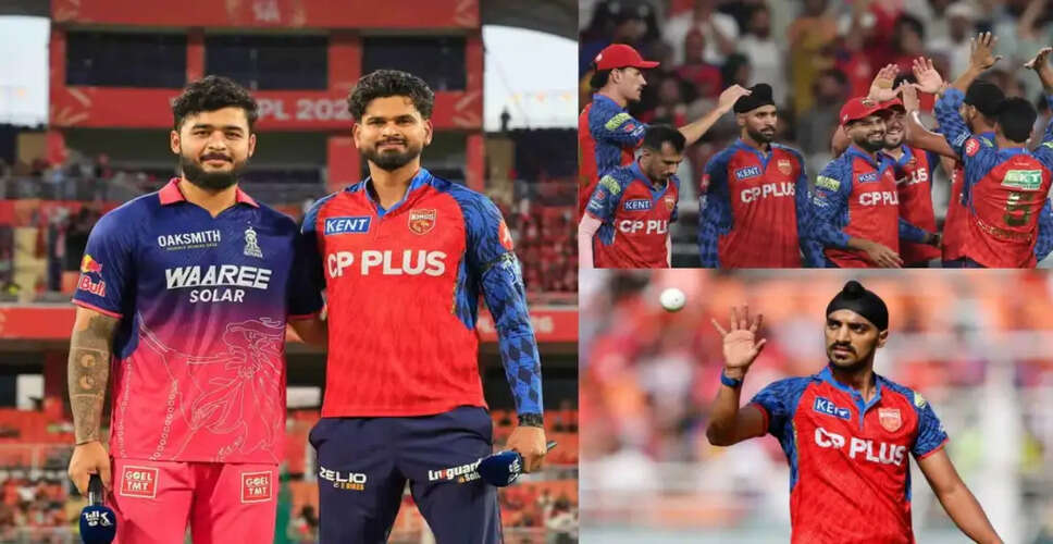 मुल्लनपुर में IPL 2026 का रोमांचक मुकाबला: RR ने PBKS को हराया