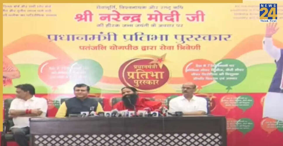 योग गुरु बाबा रामदेव ने प्रधानमंत्री मोदी की 75वीं जयंती पर दी बधाई, छात्र पुरस्कार और मुफ्त चिकित्सा शिविर की घोषणा