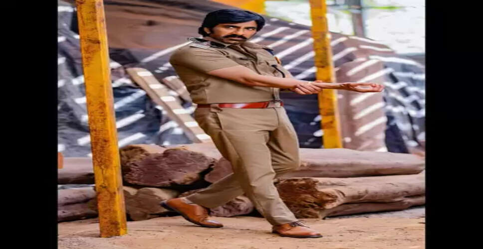 रवि तेजा की फिल्म 'मास जथारा' की रिलीज टली, मेकर्स ने शेयर की जानकारी