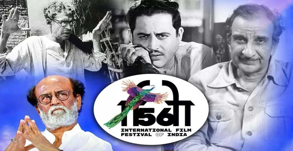 गोवा में अंतरराष्ट्रीय फिल्म महोत्सव 2025: सिनेमा का जश्न और दिग्गजों का सम्मान