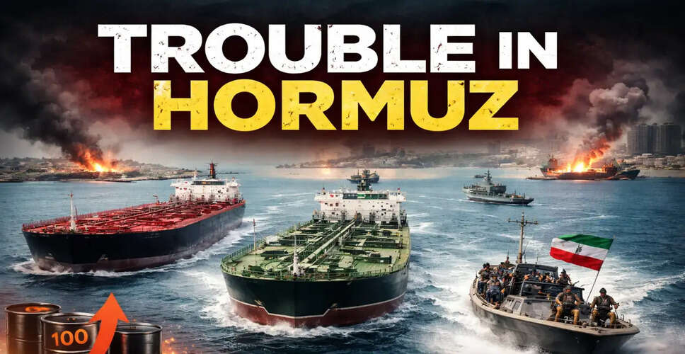 अमेरिका और ईरान के बीच संघर्ष विराम से होर्मुज जलडमरूमध्य में तेल आपूर्ति की उम्मीदें