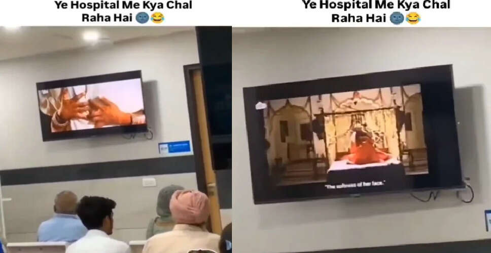 हॉस्पिटल में अश्लील वीडियो का मामला: मरीजों की सुरक्षा पर सवाल