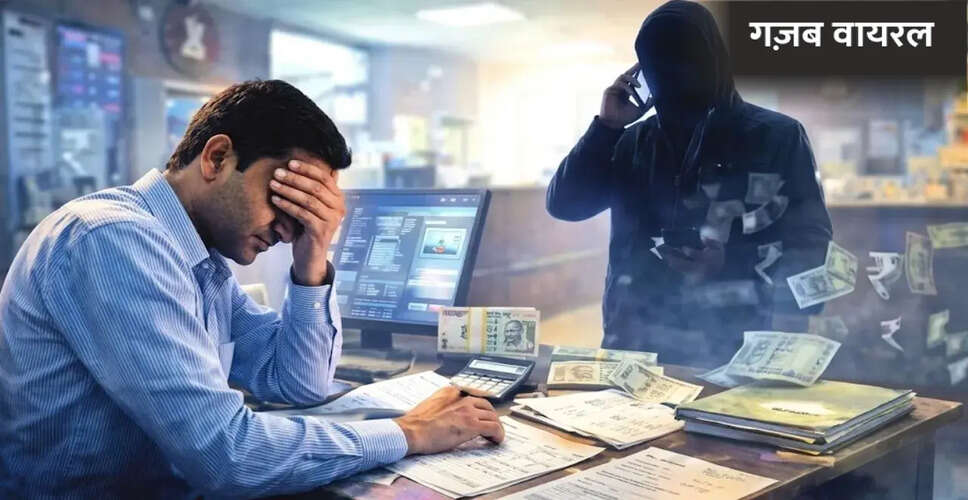 नागपुर में म्यूचुअल फंड धोखाधड़ी का मामला: 23 लाख रुपये की ठगी