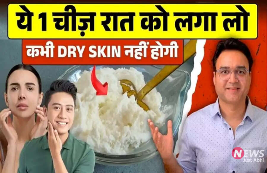 सर्दियों में स्किन की देखभाल के लिए प्रभावी घरेलू उपाय