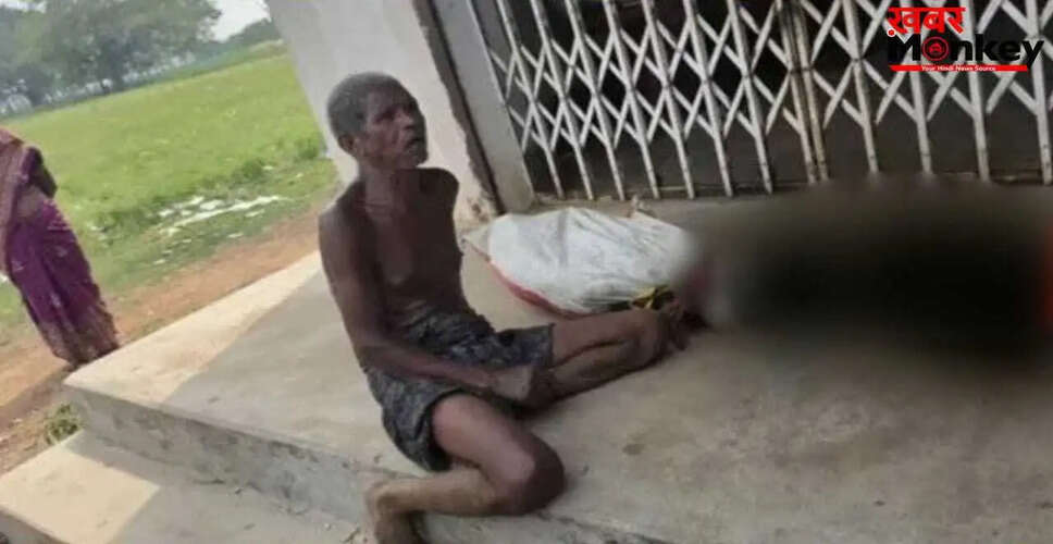 ओडिशा में भाई ने बहन का कंकाल लेकर बैंक में पैसे निकालने की कोशिश की