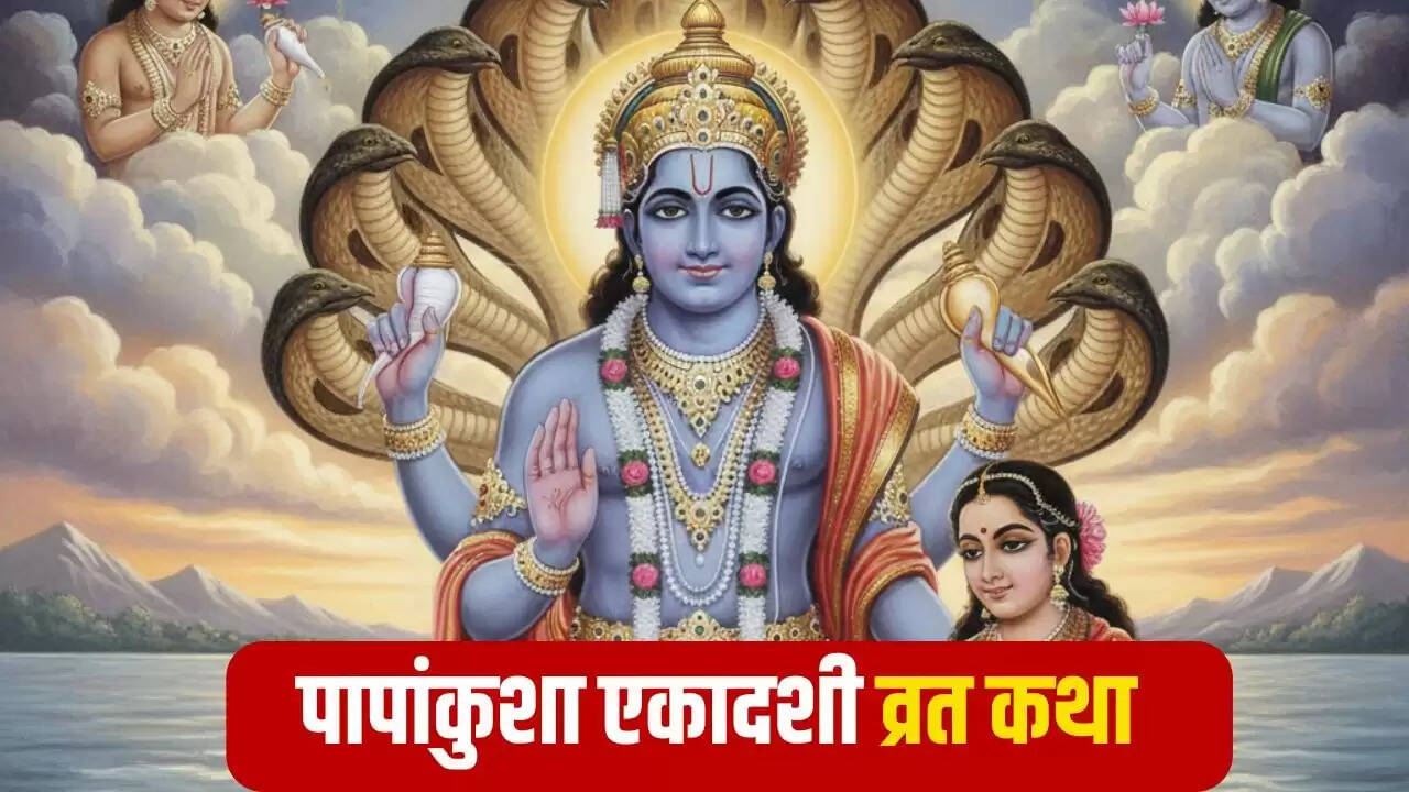पापांकुशा एकादशी: एक अद्भुत कथा जो बदलती है किस्मत