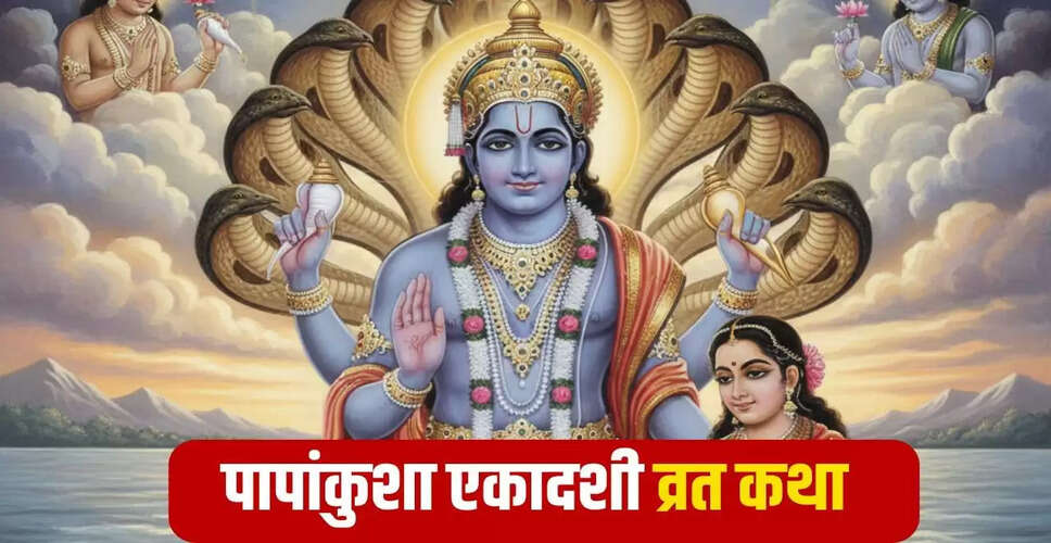 पापांकुशा एकादशी: एक अद्भुत कथा जो बदलती है किस्मत