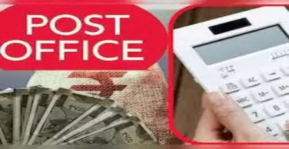 पोस्ट ऑफिस सेविंग्स अकाउंट: बेहतर ब्याज और सुरक्षा का विकल्प