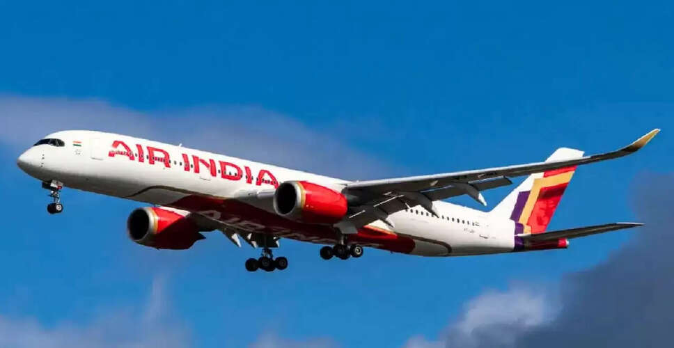 एयर इंडिया की उड़ान में तकनीकी समस्या से हड़कंप, सुरक्षित लैंडिंग