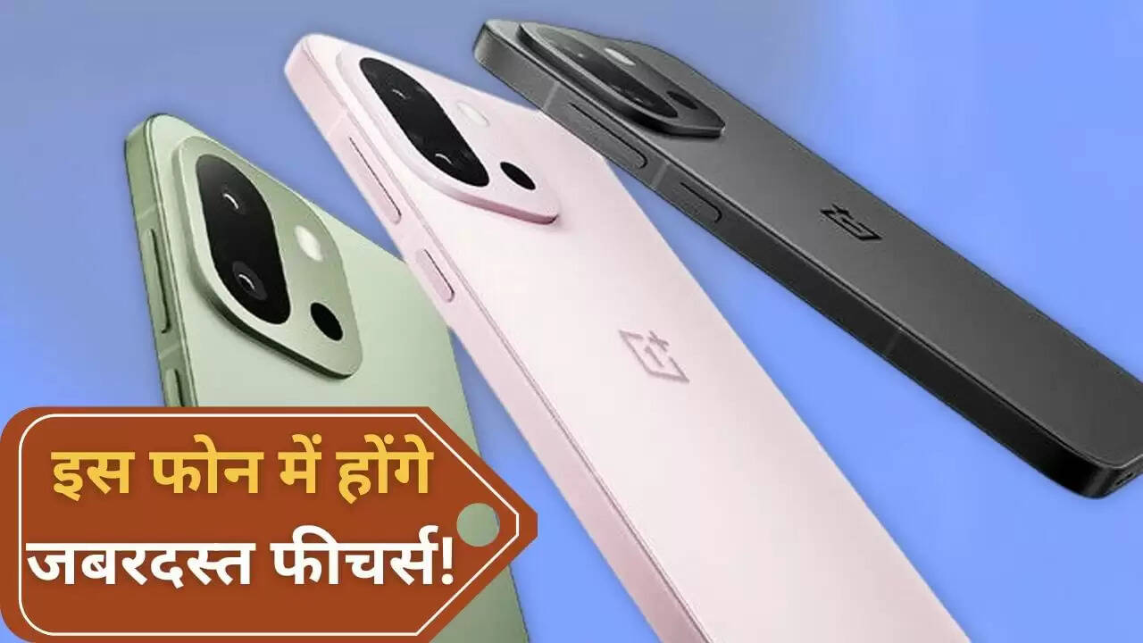 वनप्लस 15s: 100W चार्जिंग और पावरफुल प्रोसेसर के साथ नया स्मार्टफोन