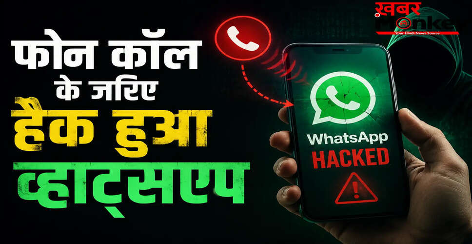 आगरा में साइबर ठगों ने महिला का व्हाट्सएप हैक कर उड़ाए पैसे