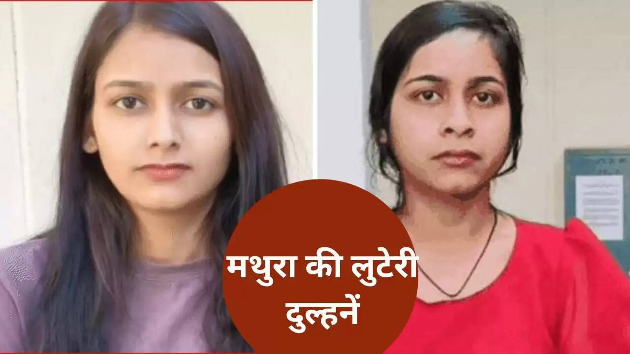 लुटेरी दुल्हन का खुलासा: एक साल बाद गिरफ्तार हुई काजल