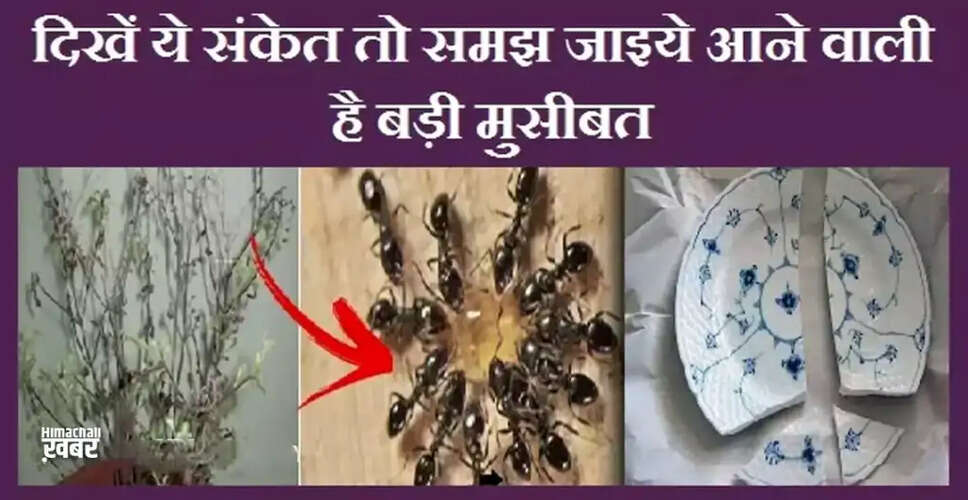 बुरा समय आने के संकेत: जानें कैसे पहचानें