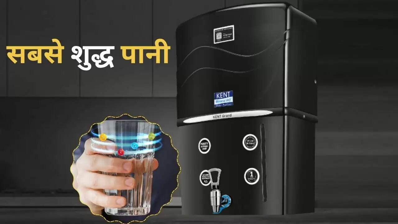 बजट में खरीदें बेहतरीन RO: 50% छूट पर Kent Water Purifier
