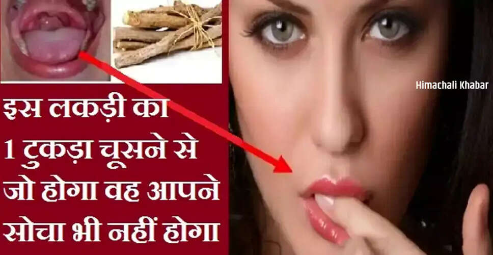 मुलेठी के अद्भुत फायदे: जानें इसके स्वास्थ्य लाभ