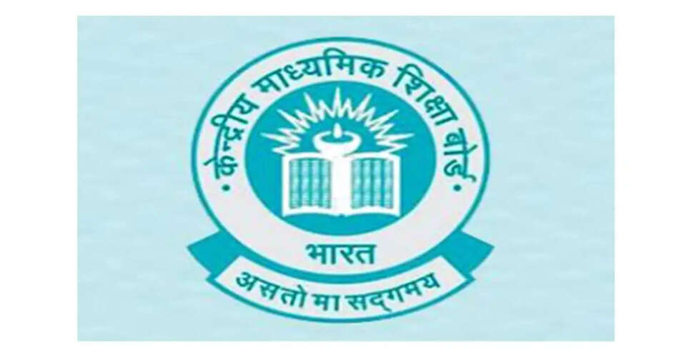 CBSE ने पुनर्मूल्यांकन के लिए भुगतान प्रक्रिया को स्पष्ट किया