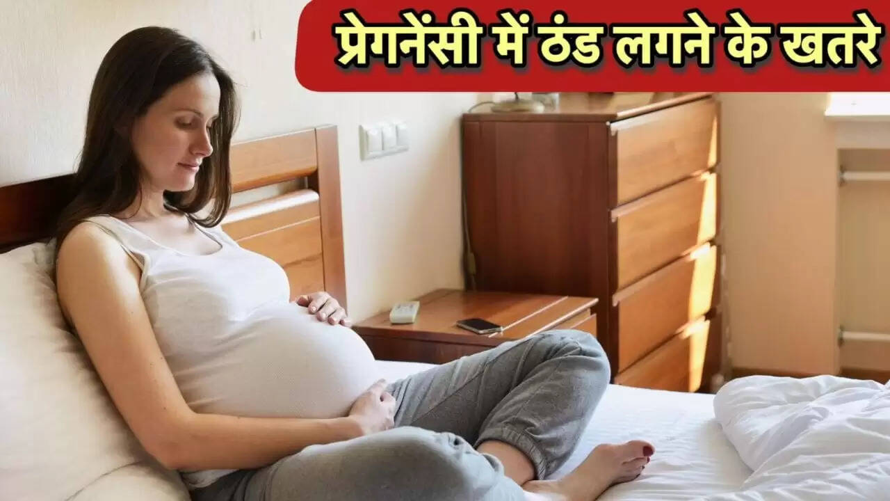 गर्भावस्था में ठंड का प्रभाव: नवजात के वजन पर पड़ सकता है असर